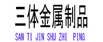 六枝特光伏配件