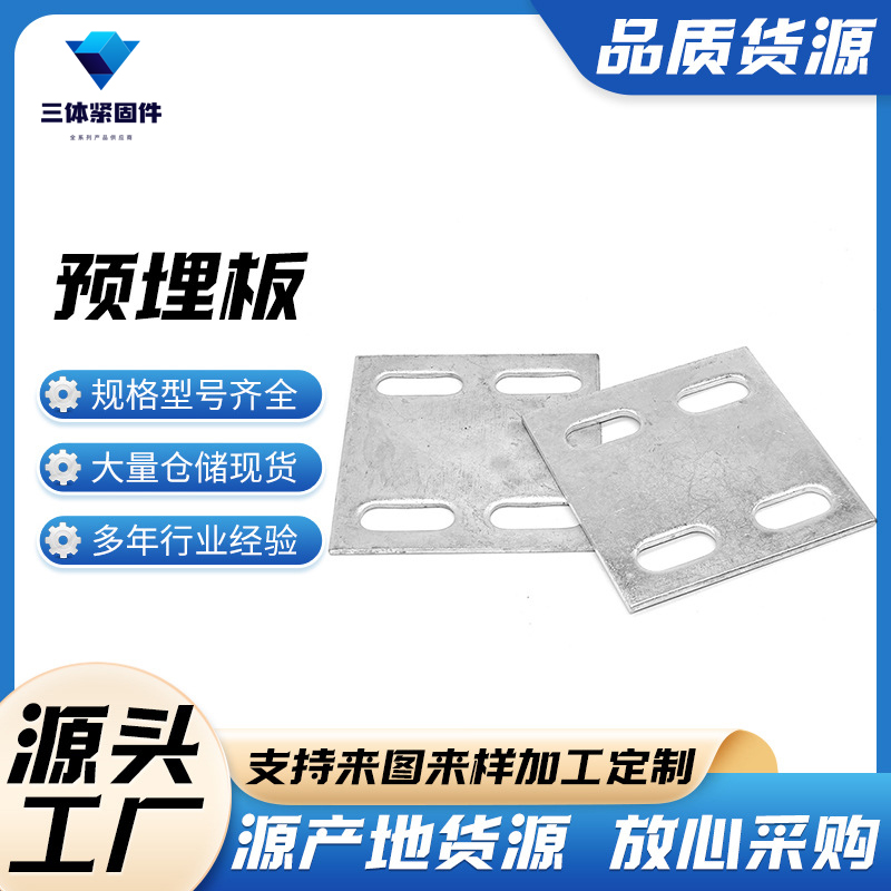 六枝特三体金属制品